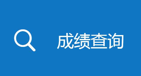 网络教育考试成绩不合格怎么办 学类资讯