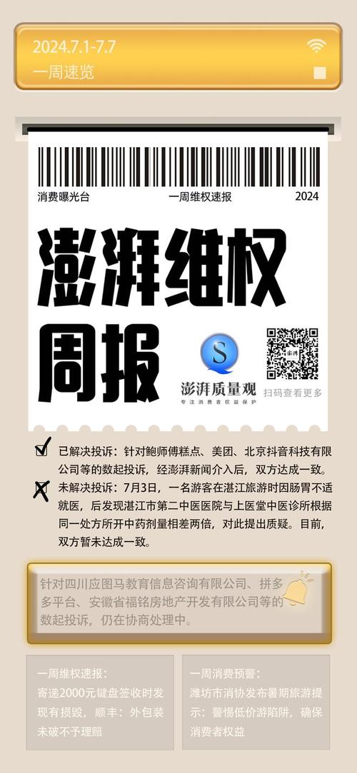 乌兰察布市2019年度十大消费维权典型案例及六大消费警示(消费者消协经营者案情粉条) 汽修知识