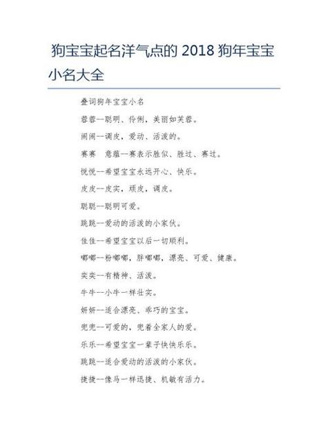 总有一个适合你(宝宝狗年适合你有一个名字) 汽修知识 总有一个适合你(宝宝狗年适合你有一个名字) 汽修知识
