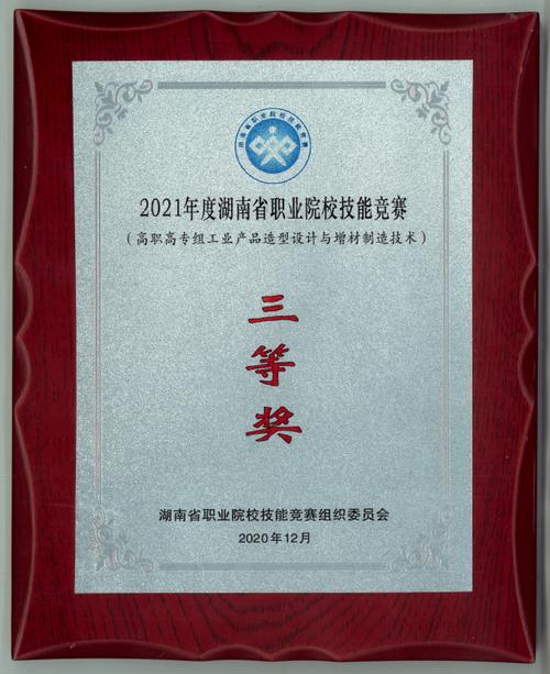 优秀！湖南这些先进集体和个人收获荣誉(总工会帮扶食堂职工总工) 汽修知识