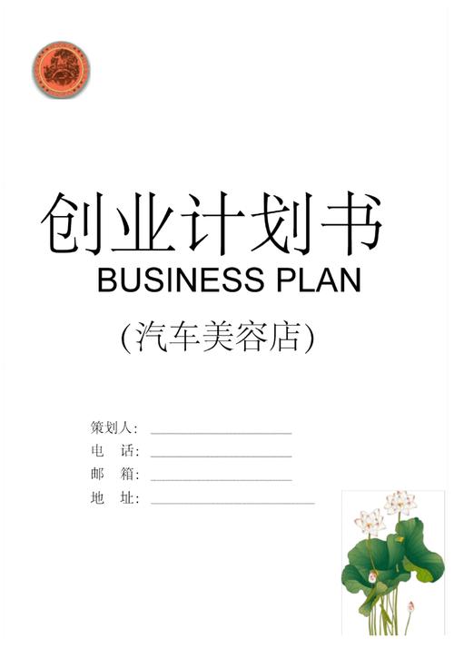 开汽车美容快保店 店面规划与业务创建规划(规划业务汽车美容店面个体户) 汽修知识