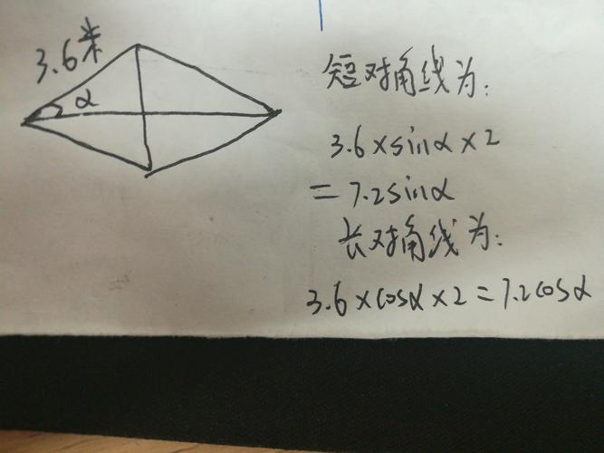 已知菱形的边长怎么求面积 学类资讯