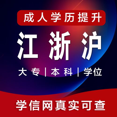 网教大专能专升本吗 学类资讯