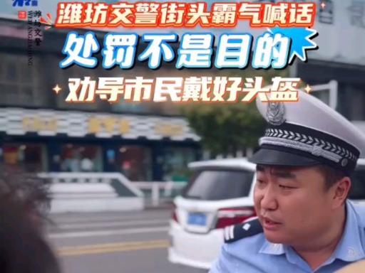 潍坊交警公布全市各县市区路况咨询电话(路况齐鲁交警市区通行) 汽修知识