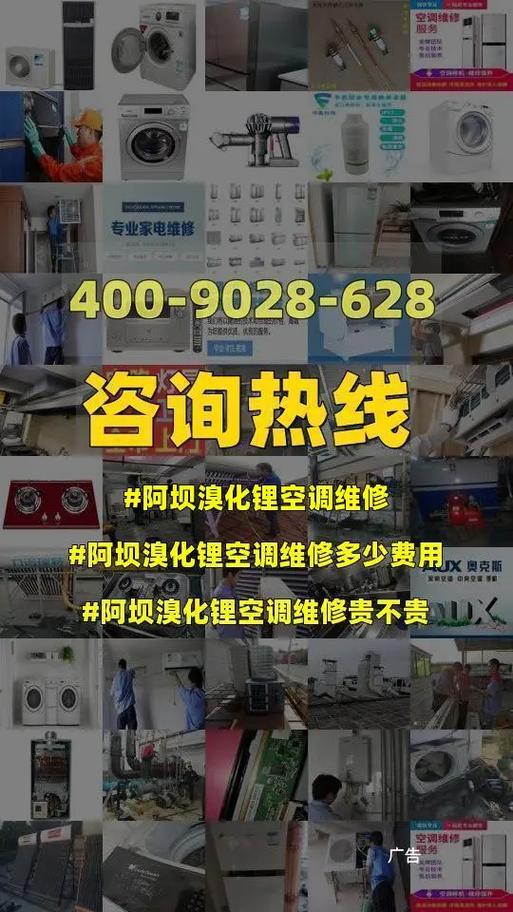 井冈山电厂电空调及溴化锂中央空调维护保养服务期三年招标公告(溴化锂中央空调空调招标电厂) 汽修知识