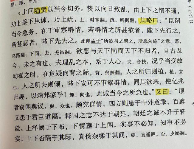 陛下掩其所短翻译 学类资讯