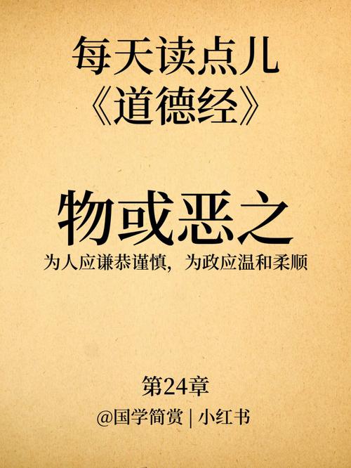 知以人之所恶为己之所喜,此有道者之所以异乎俗也翻译 学类资讯