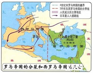 罗马帝国是怎么灭亡的 学类资讯