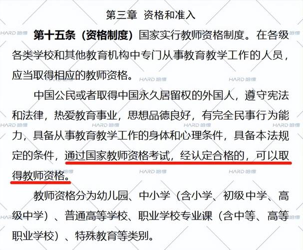 远程教育可以考教师资格证吗 学类资讯