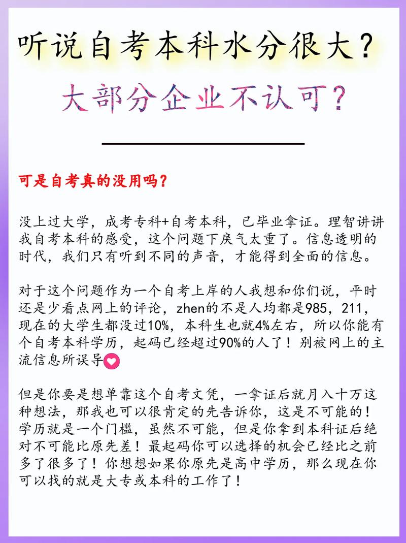 自考学历企业不承认吗 学类资讯