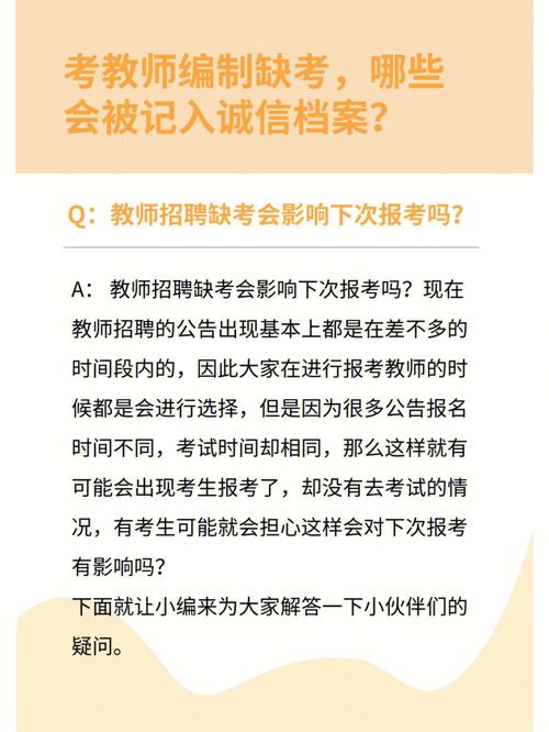 四六级缺考会记入诚信档案吗 学类资讯