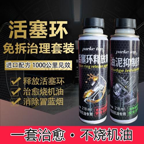 菲亚特烧机油的原因和解决办法(机油菲亚特气门配件活塞环) 汽修知识