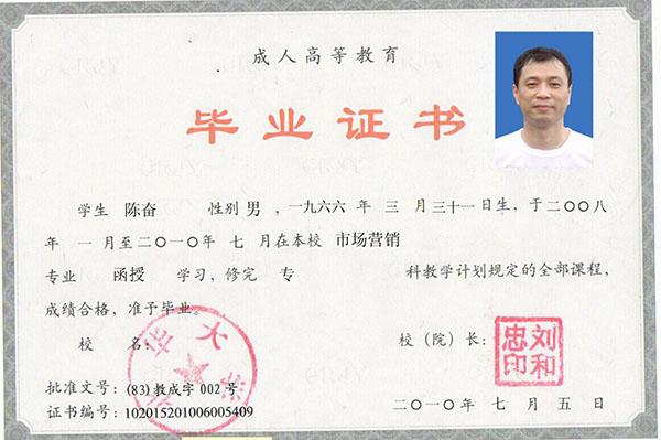 函授学历社会认可度怎么样 学类资讯 函授学历社会认可度怎么样 学类资讯