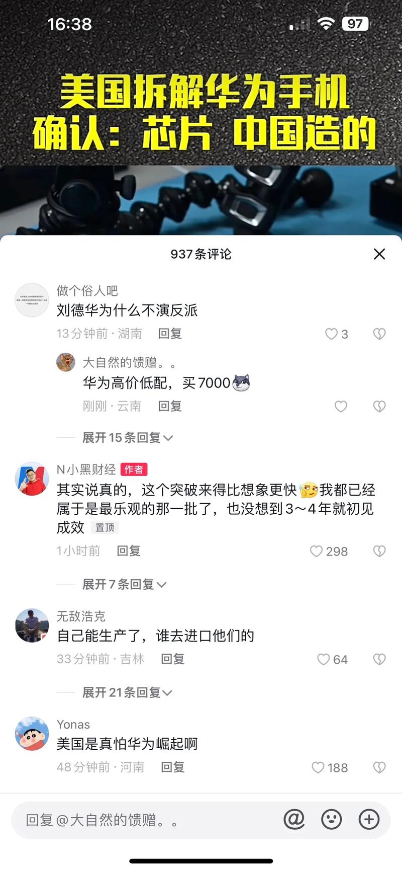 最关键的事该谁来做(华为买了电视机谁来通电) 汽修知识