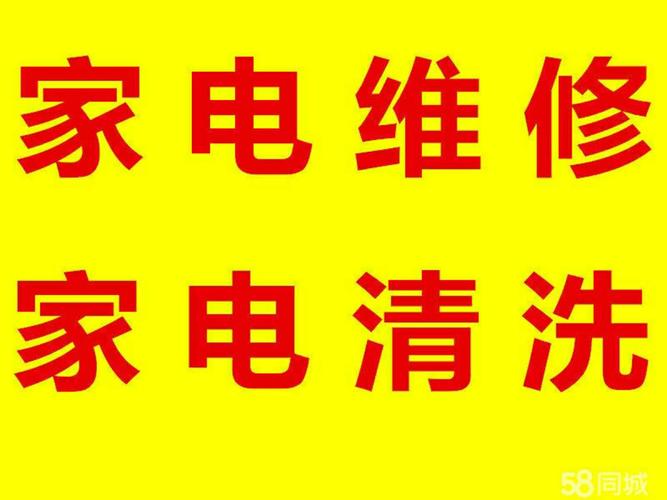 济南市诚信家电维修平台正式上线了(家电维修平台企业行业齐鲁) 汽修知识