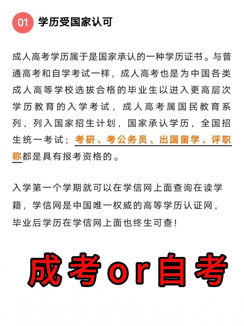 公司对自考学历不承认怎么办 学类资讯