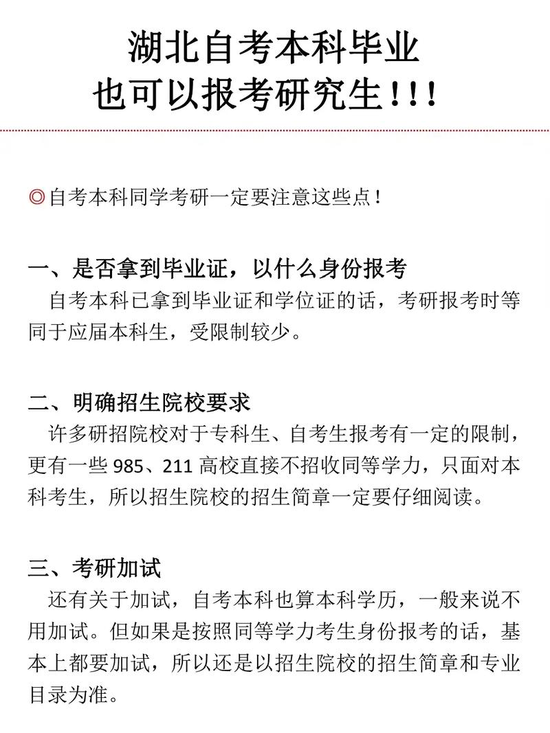 研究生可以通过自考报考吗 学类资讯