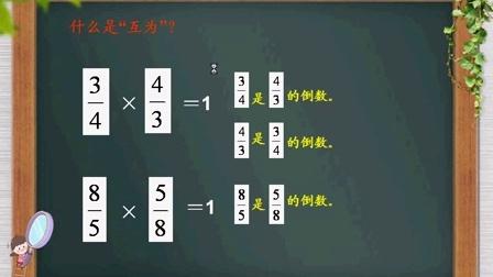 分数的倒数可以是小数吗?为什么? 学类资讯