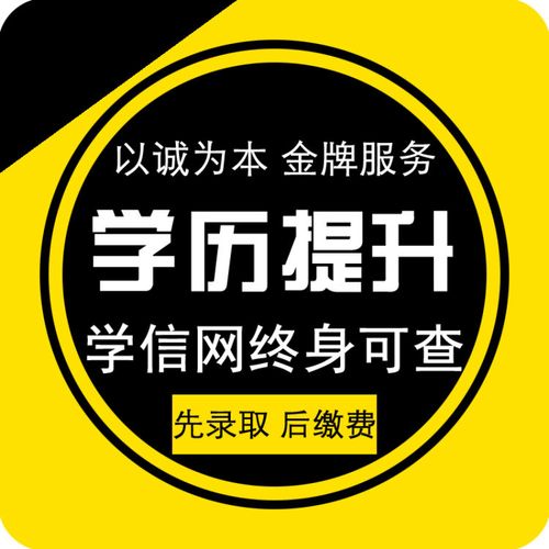 远程教育本科学历被社会认同吗 学类资讯