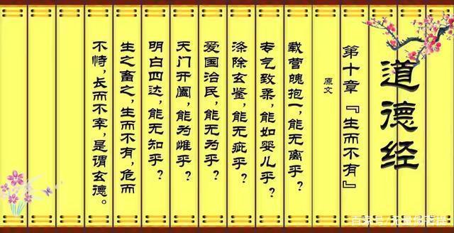 老子中提倡玄德吗 学类资讯 老子中提倡玄德吗 学类资讯