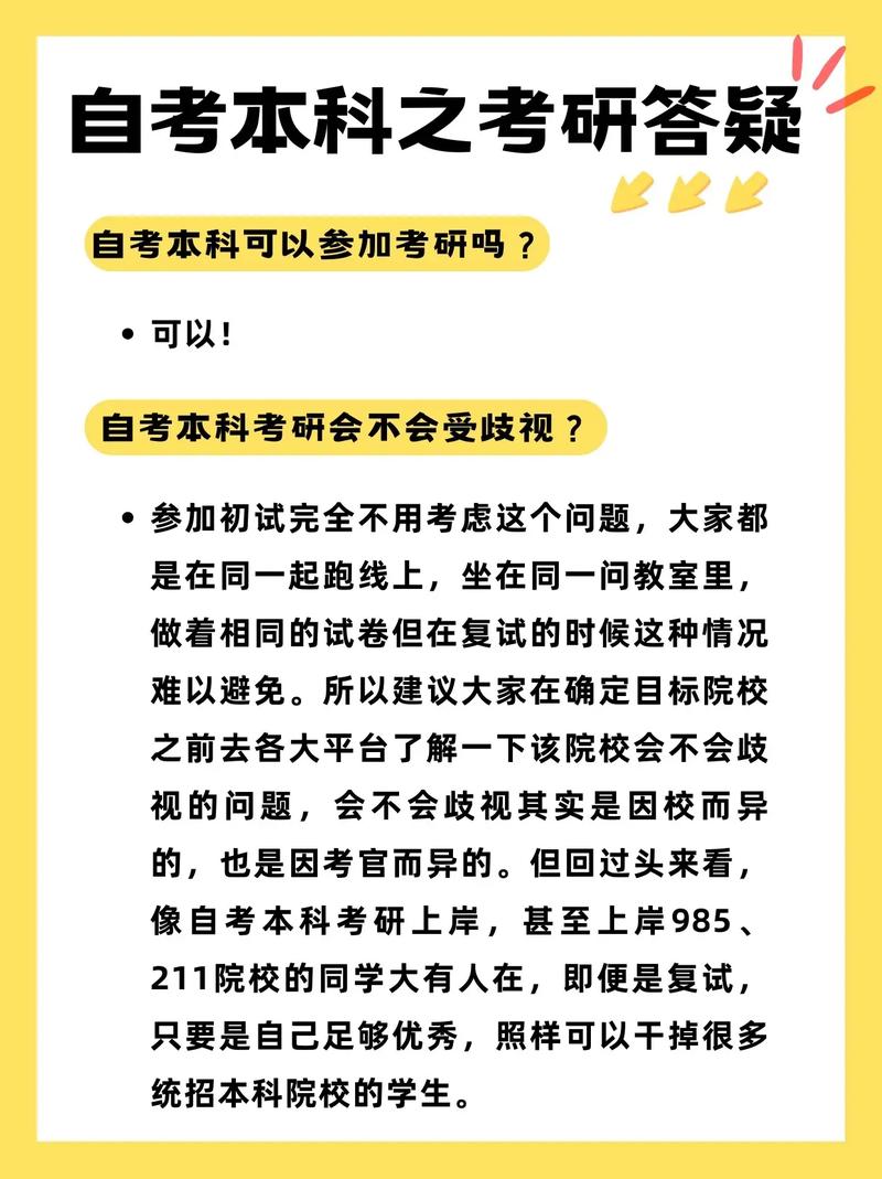 企业为什么要歧视自考 学类资讯