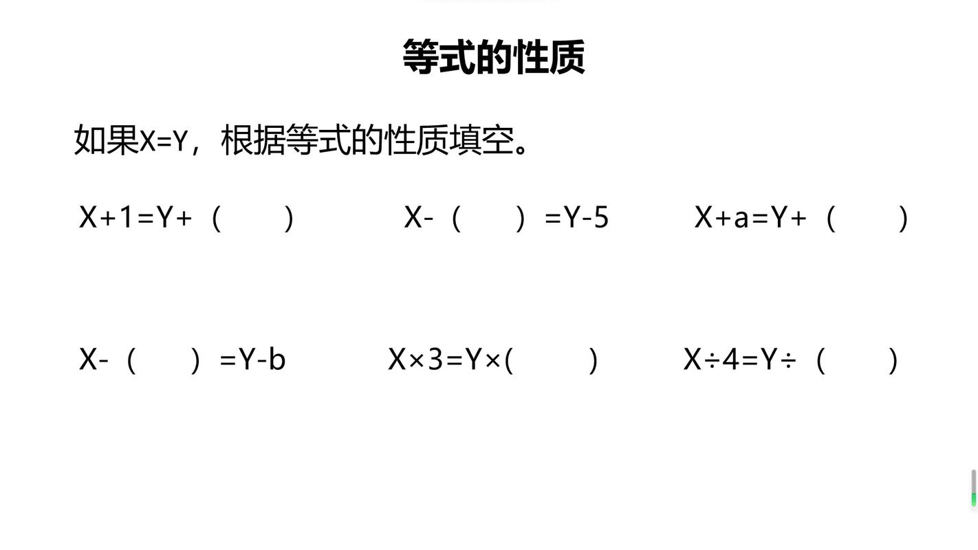 等式的基本性质 学类资讯