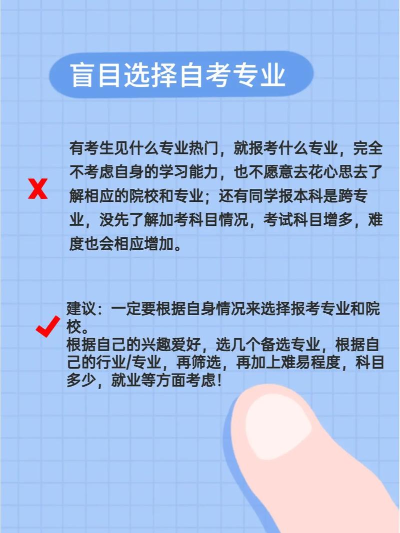 自考大专报考要求有哪些 学类资讯