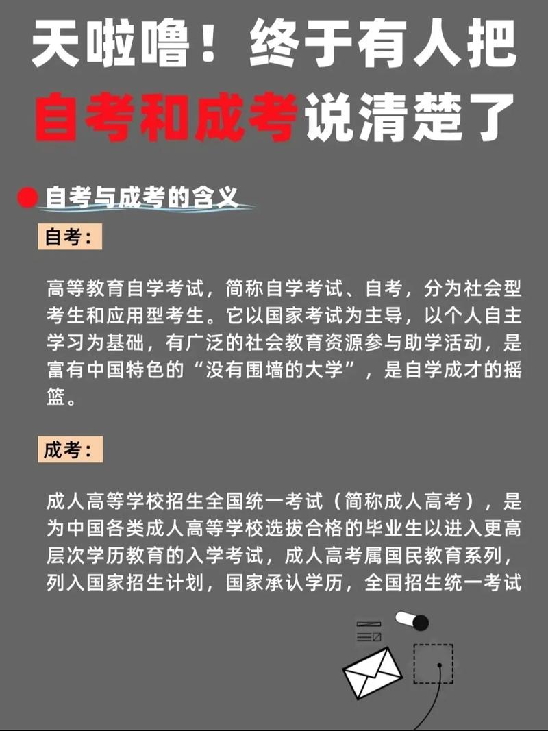 成考自考不同点是什么 学类资讯