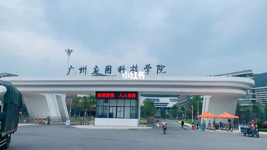 广应科是什么学校 学类资讯