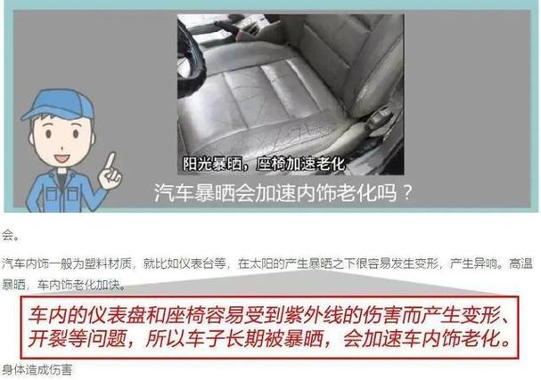 试试下面这方法，保护爱车很容易(汽车车内都会中国网暴晒) 汽修知识