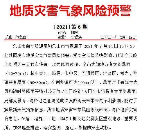 唐山发布地质灾害气象风险预警！市水利局重要提醒！(暴雨水利局预警风险地质灾害) 汽修知识