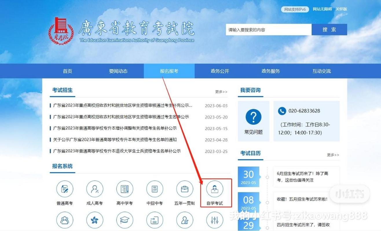 自考本科网上怎么报名 学类资讯