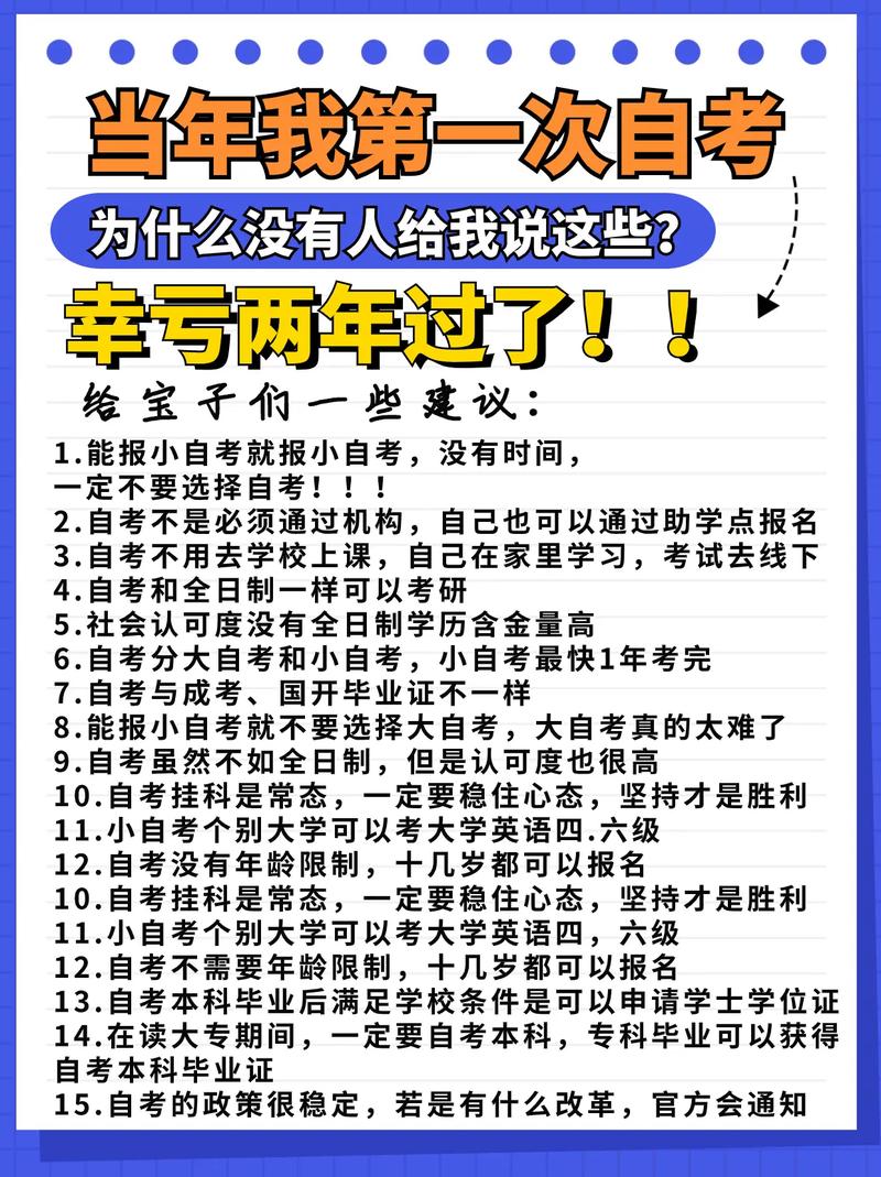 自考社会认可度如何 学类资讯