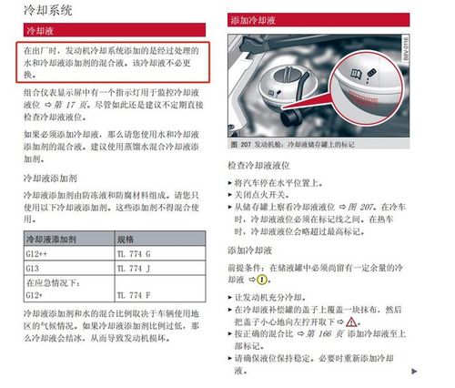 速来降温秘籍！(爱车冷却液高温降温秘籍) 汽修知识