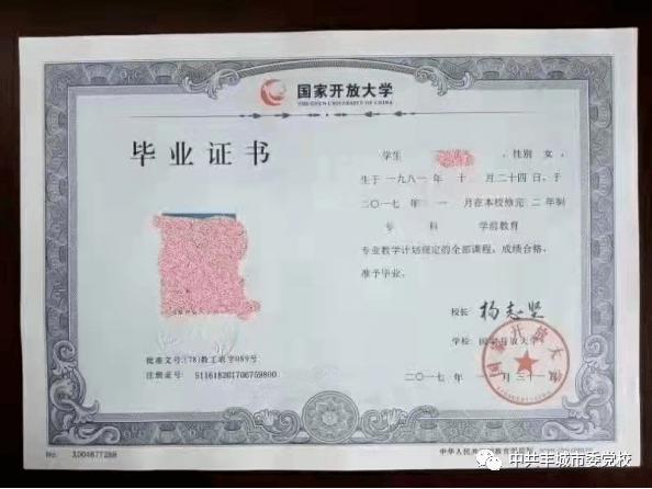中央电大本科文凭有用吗 学类资讯
