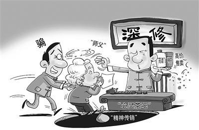 涉4000多人“心灵茶吧”案追踪：以“深修”之名行“传销”之实……(茶吧心灵传销张某师父) 汽修知识