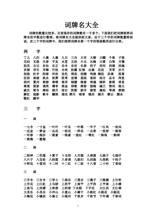 词牌名是什么 学类资讯