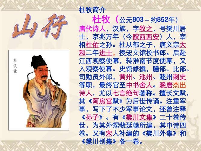 杜兴的性格特点 学类资讯