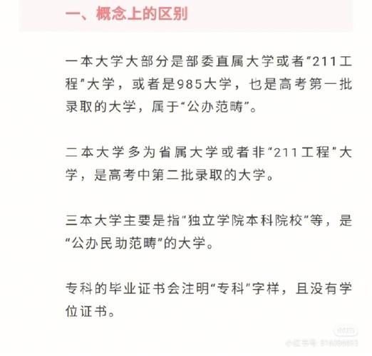 成人大专和全日制大专的区别 学类资讯