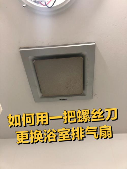 生活小技巧：卫生间换气扇坏了怎么办(换气卫生间风扇换气扇小技巧) 汽修知识