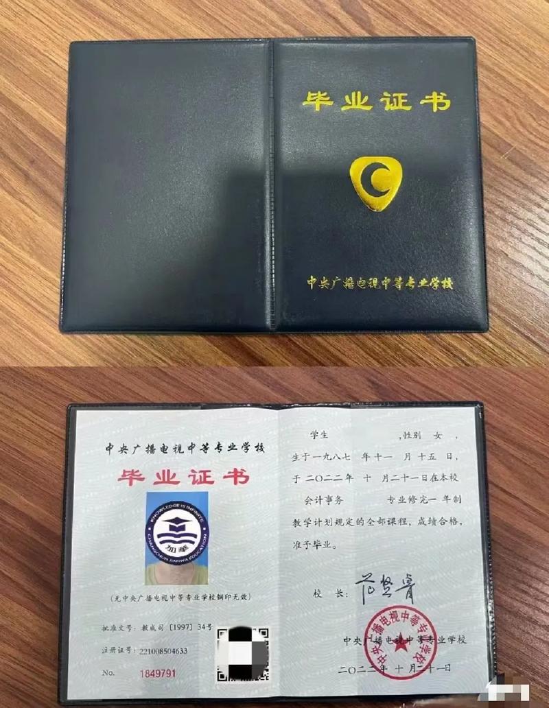 电大毕业后算什么学历 学类资讯