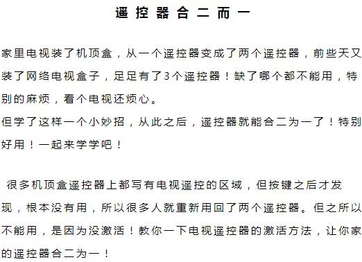 用它擦一擦恢复如新，再用十年没问题(遥控器按键失灵再用用它) 汽修知识