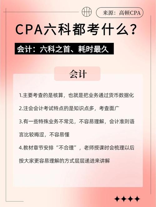 注会先考什么比较好 学类资讯