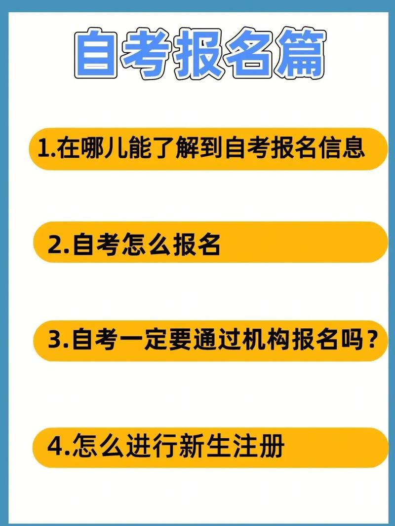 自考在哪里报名呢 学类资讯