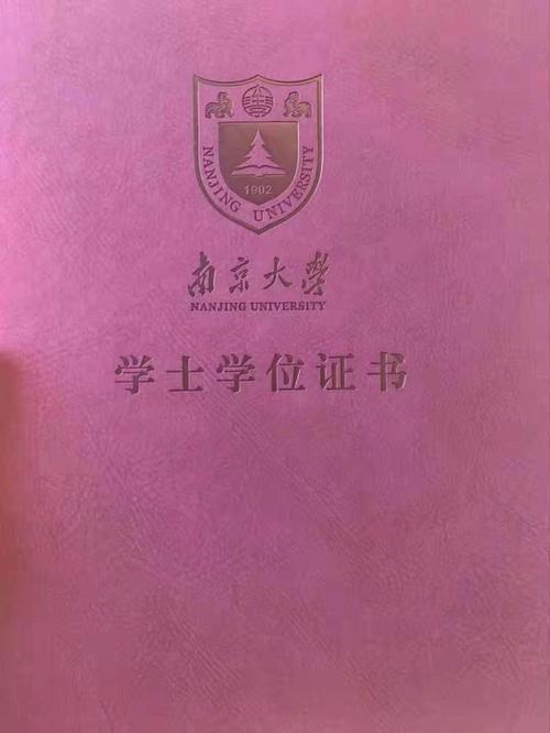 南京大学自考含金量怎么样 学类资讯