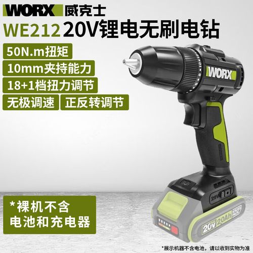 威克士WE212手电钻使用评测(电钻威克改造评测专业) 汽修知识 威克士WE212手电钻使用评测(电钻威克改造评测专业) 汽修知识