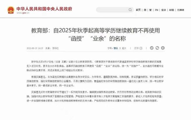 成考取消脱产了吗 学类资讯