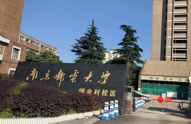 南京电大是什么学校 学类资讯