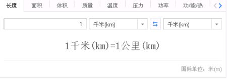 1公里是多少千米 学类资讯
