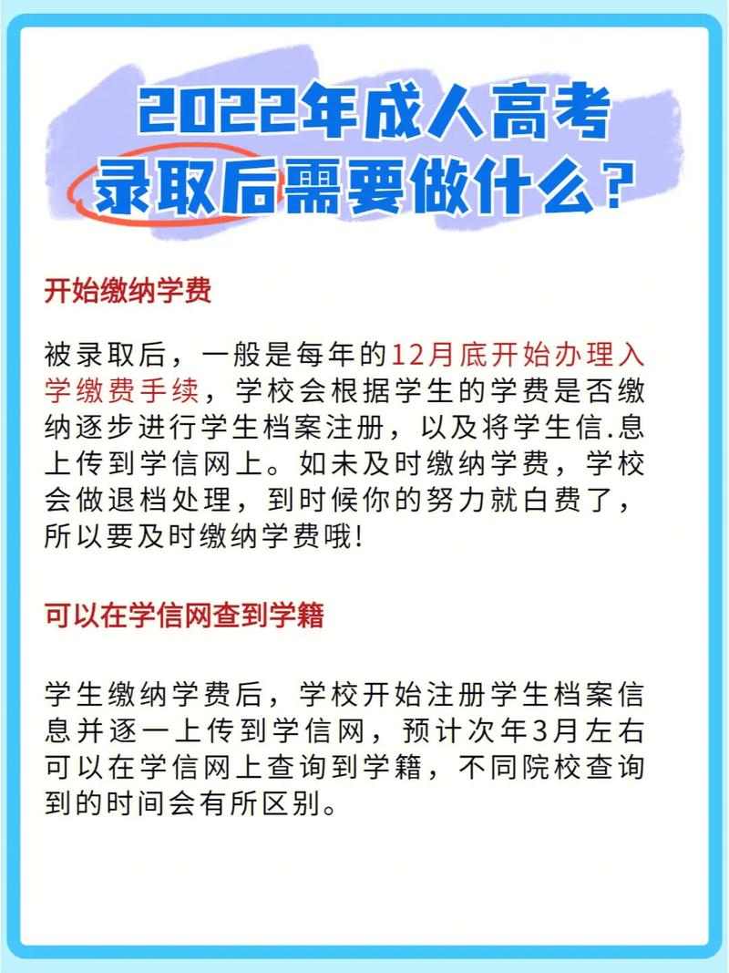 成考被录取了要去学校上课吗 学类资讯